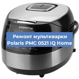 Замена уплотнителей на мультиварке Polaris PMC 0521 IQ Home в Екатеринбурге